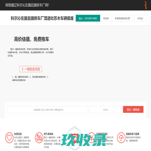 西安铁路职业技术学院 WebVPN 