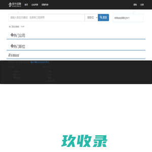 斑竹招聘-欢迎您