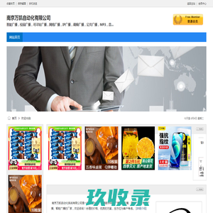 南京万凯自动化有限公司