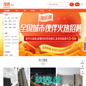 福州二手房源_福州租房网_福州买房网_福州房产网-C21在线全球真房源