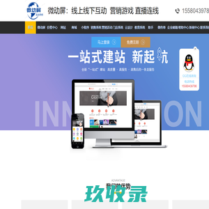免费建网站|3分钟建网站|快速建网站|智能建网站|建手机网站|300元建网站|一站式服务平台