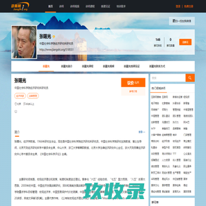 张曙光,张曙光讲师,张曙光联系方式,张曙光培训师-【中华讲师网】