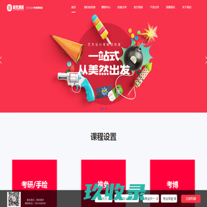 美然清美艺术设计考研-艺术设计考研-清华美院