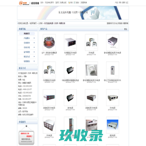 东文高压电源（天津）有限公司