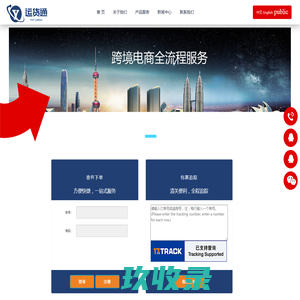 广州运货通物流供应链有限公司