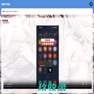 壹筒天下UDID定制