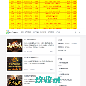 传奇手游发布网|传奇发布站|新开热血传奇|TTNUS.COM