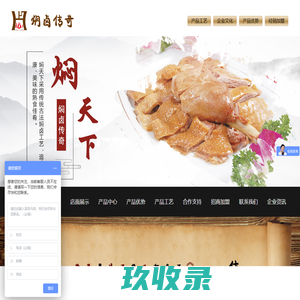 焖卤传奇_香脆辣烤鸭_麻香脆皮鸡_鲜香焖鹅