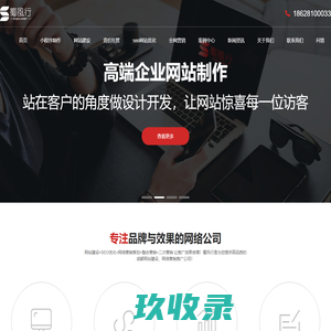 成都网站建设_企业网站制作_成都小程序开发_网络营销推广公司-四川蜀风行科技