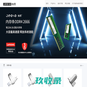 指思，用科技帮助您更好的享受生活。专注于创新、专业、社交化的产品设计、研发、生产与销售。 - 指思官网