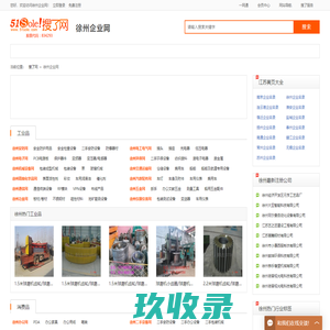 徐州企业信息查询_徐州信息港 - 徐州企业网