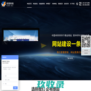 佛山外贸网站建设_南海英文建站公司_顺德多语言企业建站_高端网站制作_企业网络营销_短视频获客_佛山网络公司_佛山市拓客科技有限公司
