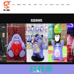 萌科文化