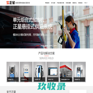 正星科技股份有限公司