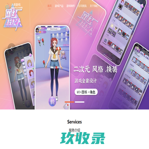 游戏美术_游戏内容供应商-成都致游人科技有限公司