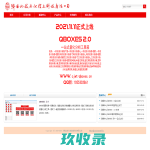 济南此技无他信息科技有限公司