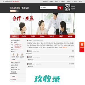 深圳库存电子元件回收_电子回收_IC回收_回收IC_深圳市华强电子有限公司-回收商网,www.huishoushang.com