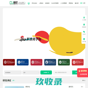 网站截图
