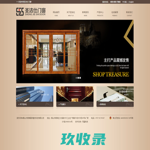 佛山圣洁仕门窗
