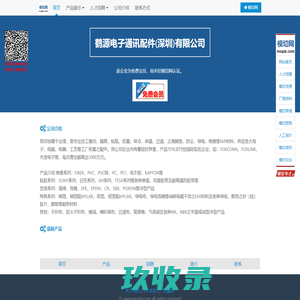 无边框泡棉胶_vhb泡棉胶_防火绝缘pc材料_导电布-深圳市韩僖科技有限公司
