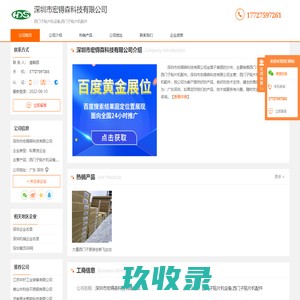西门子贴片机设备_西门子贴片机配件-深圳市宏锝森科技有限公司