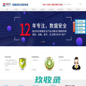 网站截图