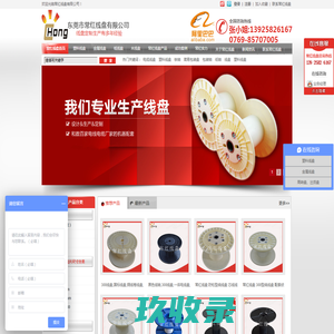 东莞市常红线盘,塑料线盘,工字轮,3D打印耗材,金属线盘,纸盘,电线电缆线盘