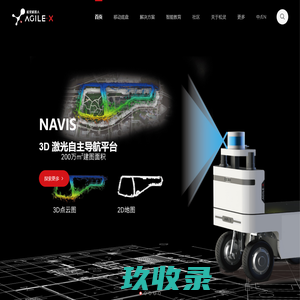 松灵机器人-全球领先的机器人底盘制造商和移动机器人系统解决方案服务商.