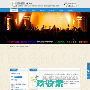 南昌演出公司|南昌庆典公司|南昌传媒公司|南昌演艺公司-江西崛起国际文化传媒