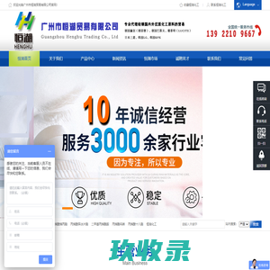 广州市恒湖贸易有限公司-公司主要经营: 单体，丙烯酸异冰片酯（IBOA）、甲基丙烯酸异冰片酯（IBOMA）