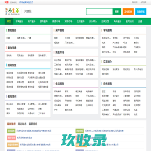 河源「买房,租房」-新房,二手房,出租房都齐全-河源优居找房