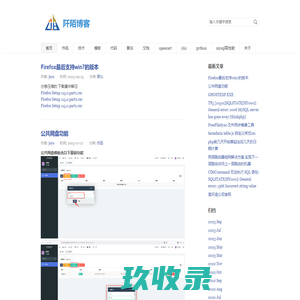 阡陌博客
