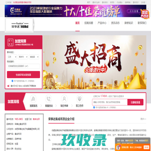 荣事达集成吊顶-集成墙面,集成整装【荣事达集成吊顶有限公司】