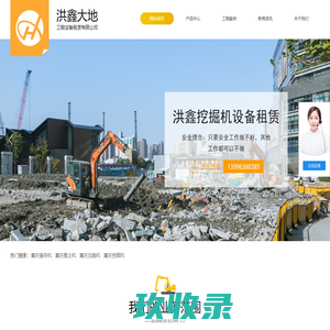 重庆羚铨地基基础工程有限公司，重庆强夯