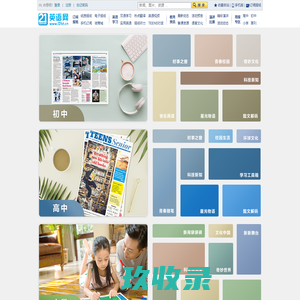 用报专区 - 21英语网