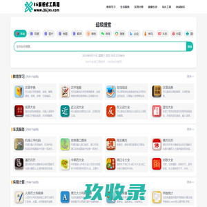 36解析式工具箱-在线实用工具查询网