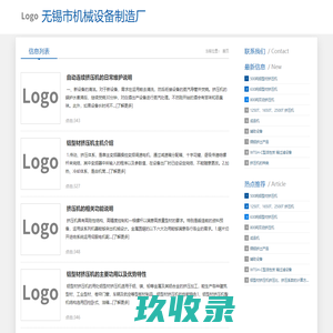 挤压机,铝型材挤压机,铜型材挤压机,无锡市机械设备制造厂