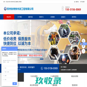 网站截图