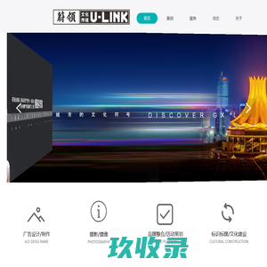 广西南宁蔚领文化传媒有限公司