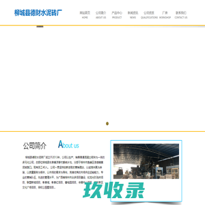 网站截图