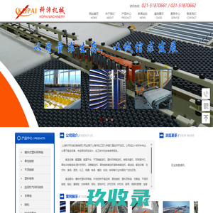 网站截图