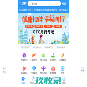 e药网_网上药店_网上买药_药品比价_购药网站_放心的网上药店！