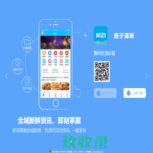 西子湖畔下载页
