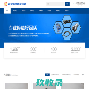 精密铸造厂家   机械零件精密铸造  铸造零件,昌黎新佳精密铸业有限责任公司