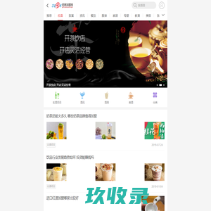 酒水饮料加盟-茶饮招商代理-各类酒水招商项目-3158名酒网-3158创业信息网
