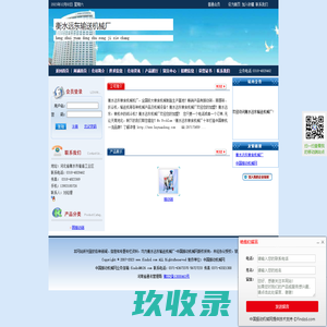 衡水远东输送机械厂