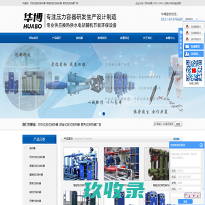 空气能膨胀罐-定压补水机组-进口气压罐-隔膜式气压罐-无负压罐-稳压罐-[临沂昊国新能源设备]