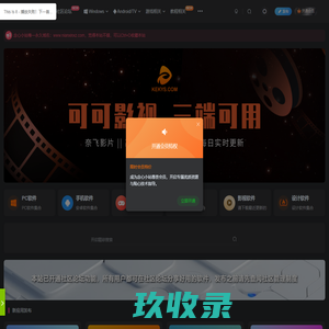 念心小站-设计软件免费下载-影视软件资源-提高效率的软件
