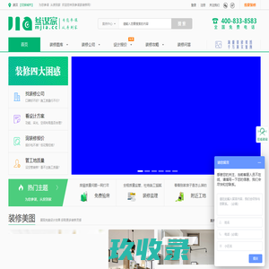 武汉装修网|武汉装修公司排名|武汉装修平台-参谋家装修网