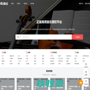 专题广告宣传片背景音乐_游戏动画BGM音效音频素材-可商用版权音乐罐头音乐购买-酷音网
